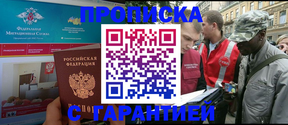 прописка для кредита в Жуковском