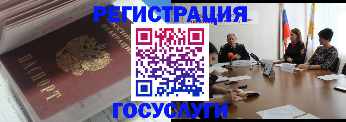 прописка для военкомата в Жуковском