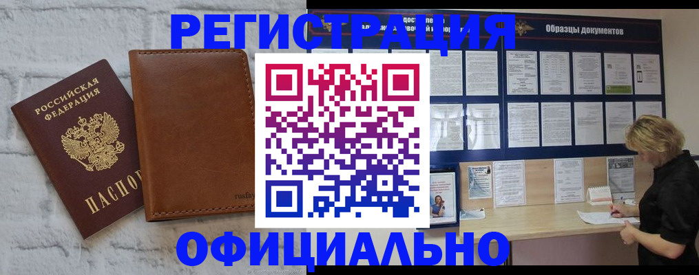 прописка для школы в Жуковском