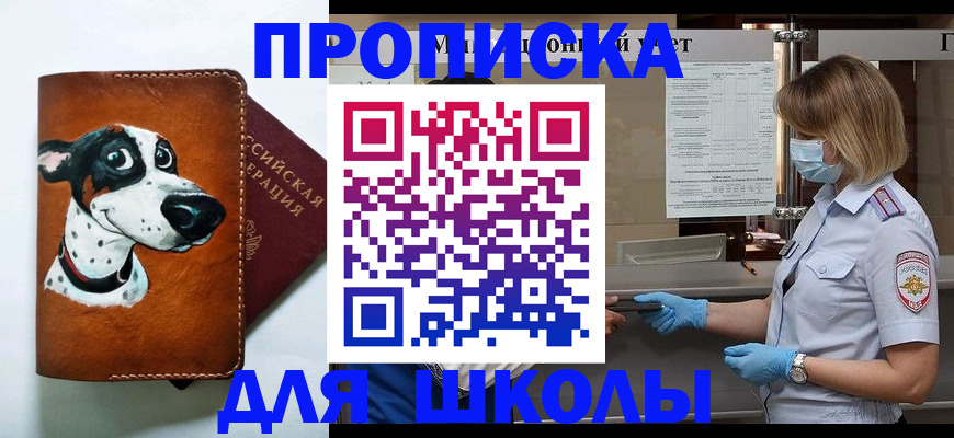 временная регистрация надежно в Жуковском